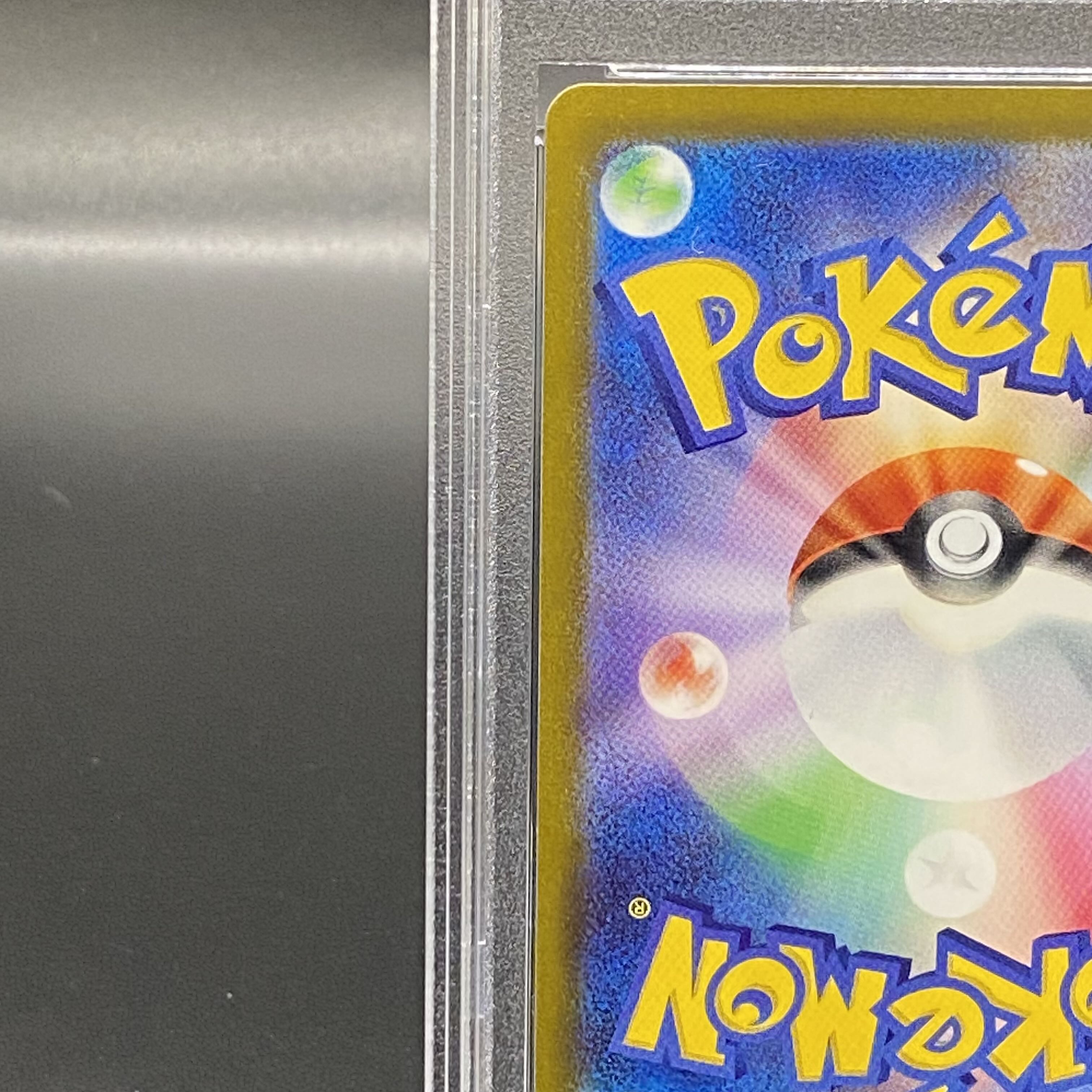 PSA10] LugiaV SR 110/098