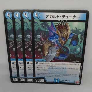 Occult tuner U 34/75