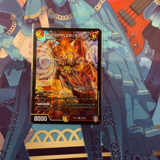 DOOOPPLER・マクーレ