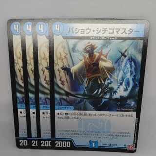 Basho Strawberry Master C 58/75