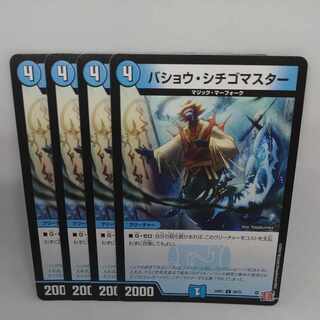 Basho Strawberry Master C 58/75