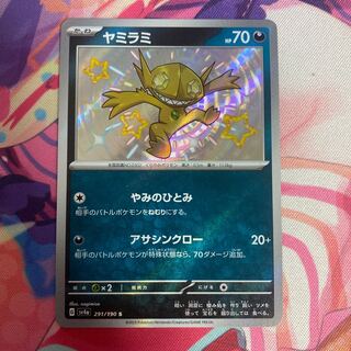 ヤミラミ S 291/190 1枚