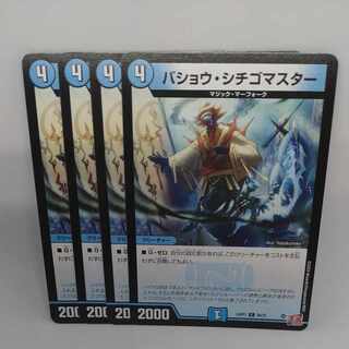 Basho Strawberry Master C 58/75