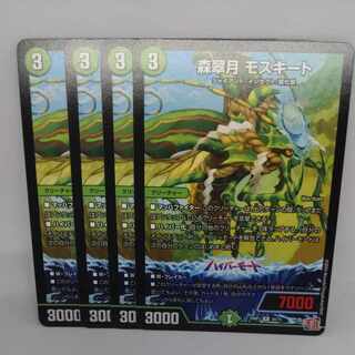 Forest Suigetsu Mosquito R 24/75 1枚