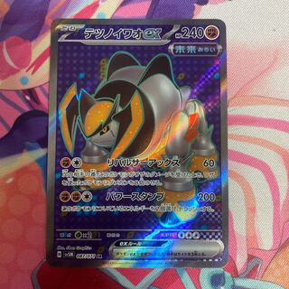 テツノイワオex SR 087/071