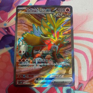 Ugatu Homura ex SR 085/071