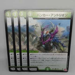 Bunker Antlion U 48/75