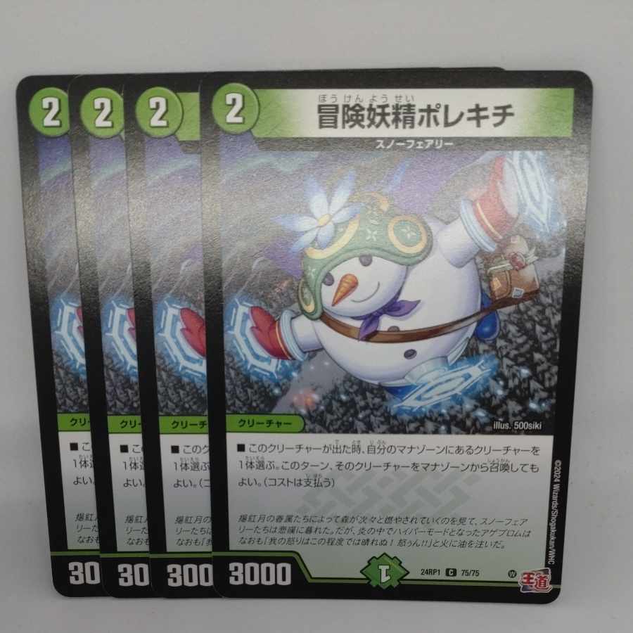 Adventure Fairy Polekichi C 75/75