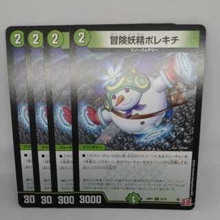 Adventure Fairy Polekichi C 75/75