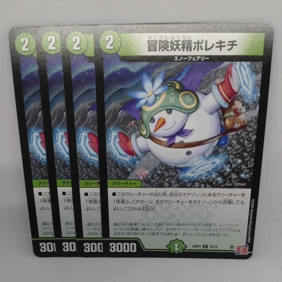 Adventure Fairy Polekichi C 75/75