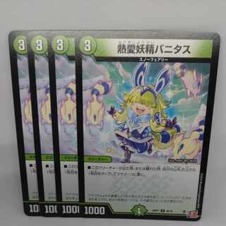 Vanitas the Fever Fairy U 49/75