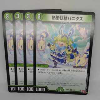 Vanitas the Fever Fairy U 49/75