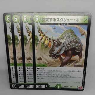 旋突するスクリュー・ホーン R 25/75 1枚