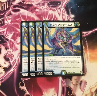 ツネキン☆ゲームス 4枚