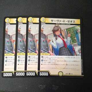 Serva K. Zeos R 8/16 Set of 4