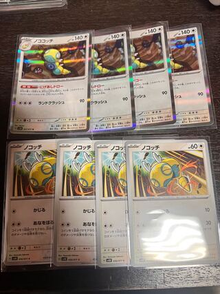 Nokococchi R 057/071