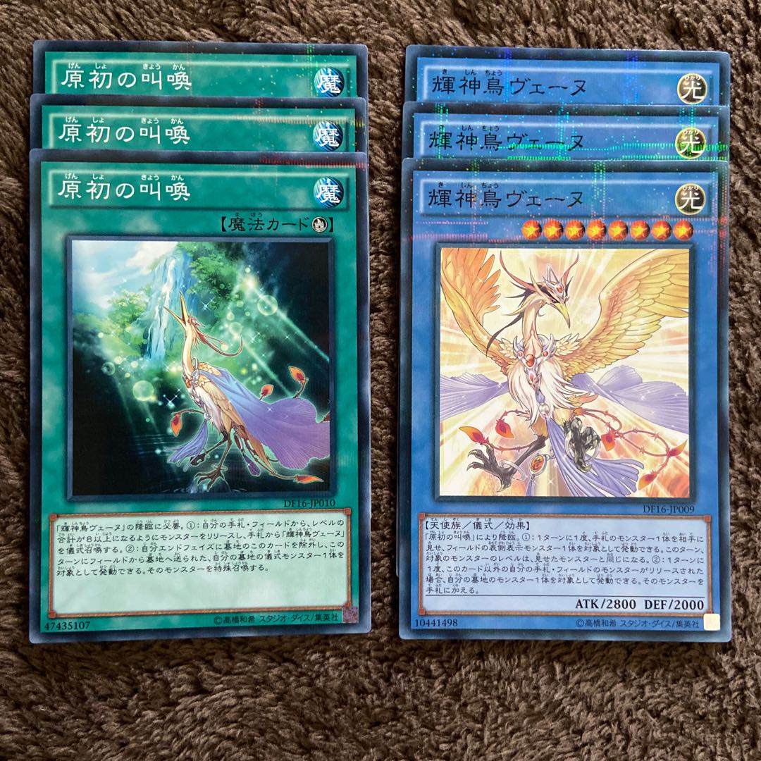 輝神鳥ヴェーヌ P-N