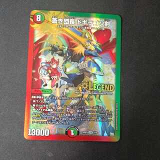 蒼き団長 ドギラゴン剣 ドラゴン娘版