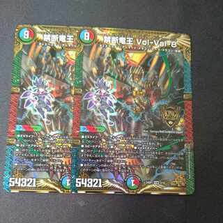 Forbidden Dragon King Vol-Val-8 KGM Dragon Girl Edition Set of 2