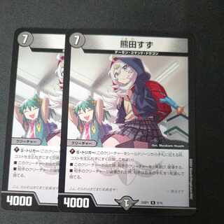 Suzu Kumada R 9/16 Set of 2