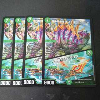 闘争類拳嘩目 ステゴロ・カイザー｜お清めシャラップ ドラゴン娘版 4枚セット