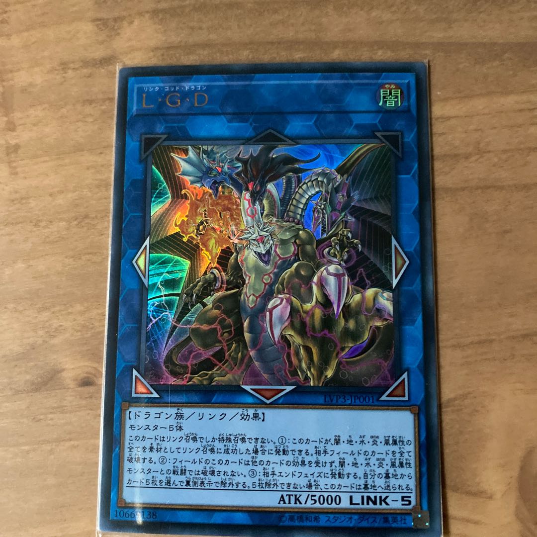 Five-Headed Link Dragon Ultra Rare