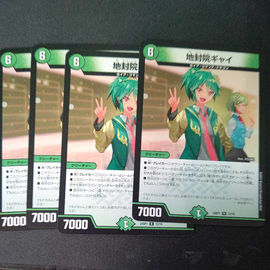 Jifuin Gyai R 12/16 Set of 4