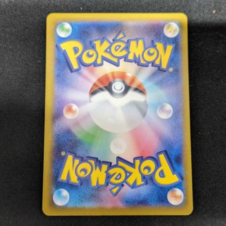 Greninjaex SAR 090/066 Management 02