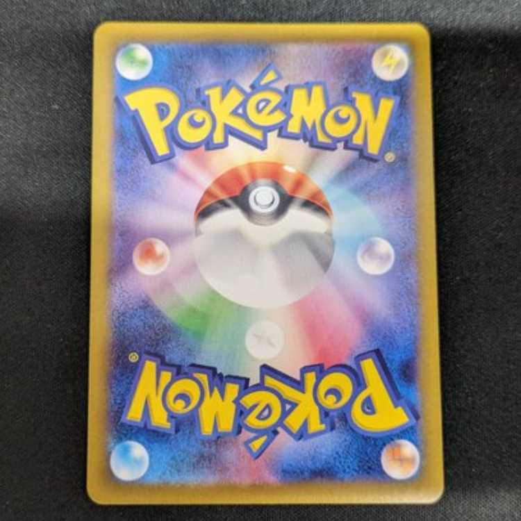 Greninjaex SAR 090/066 Management 02