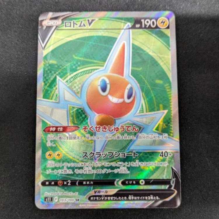 RotomV SR 103/100 Management 02