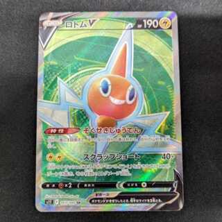 ロトムV SR 103/100　管理02