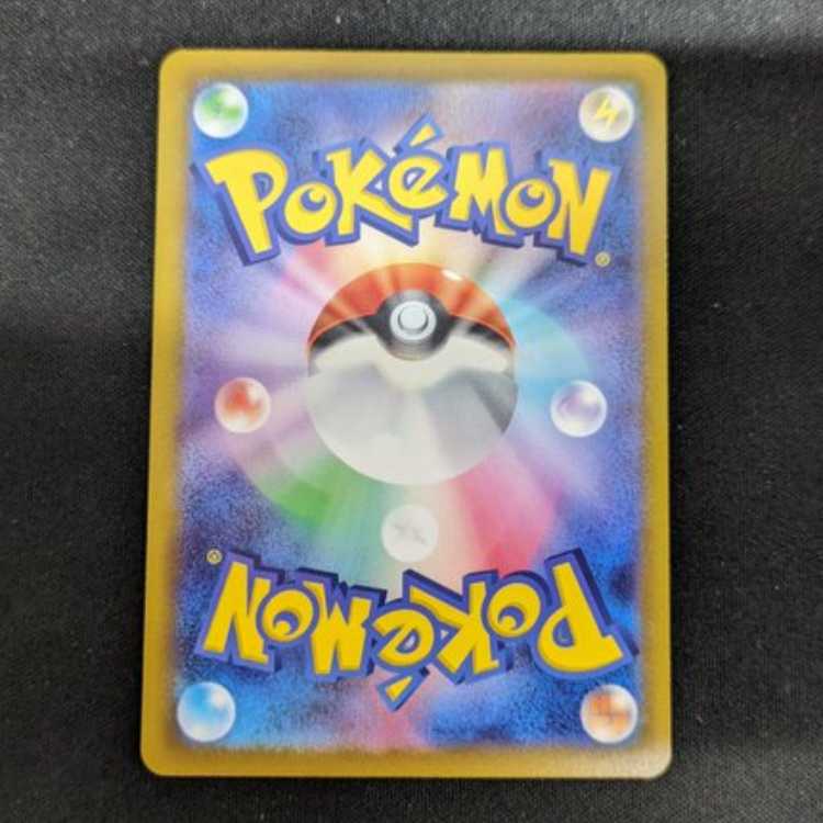 RotomV SR 103/100 Management 02