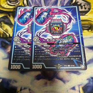 モウドク 乙-一式 R 22/103 1枚