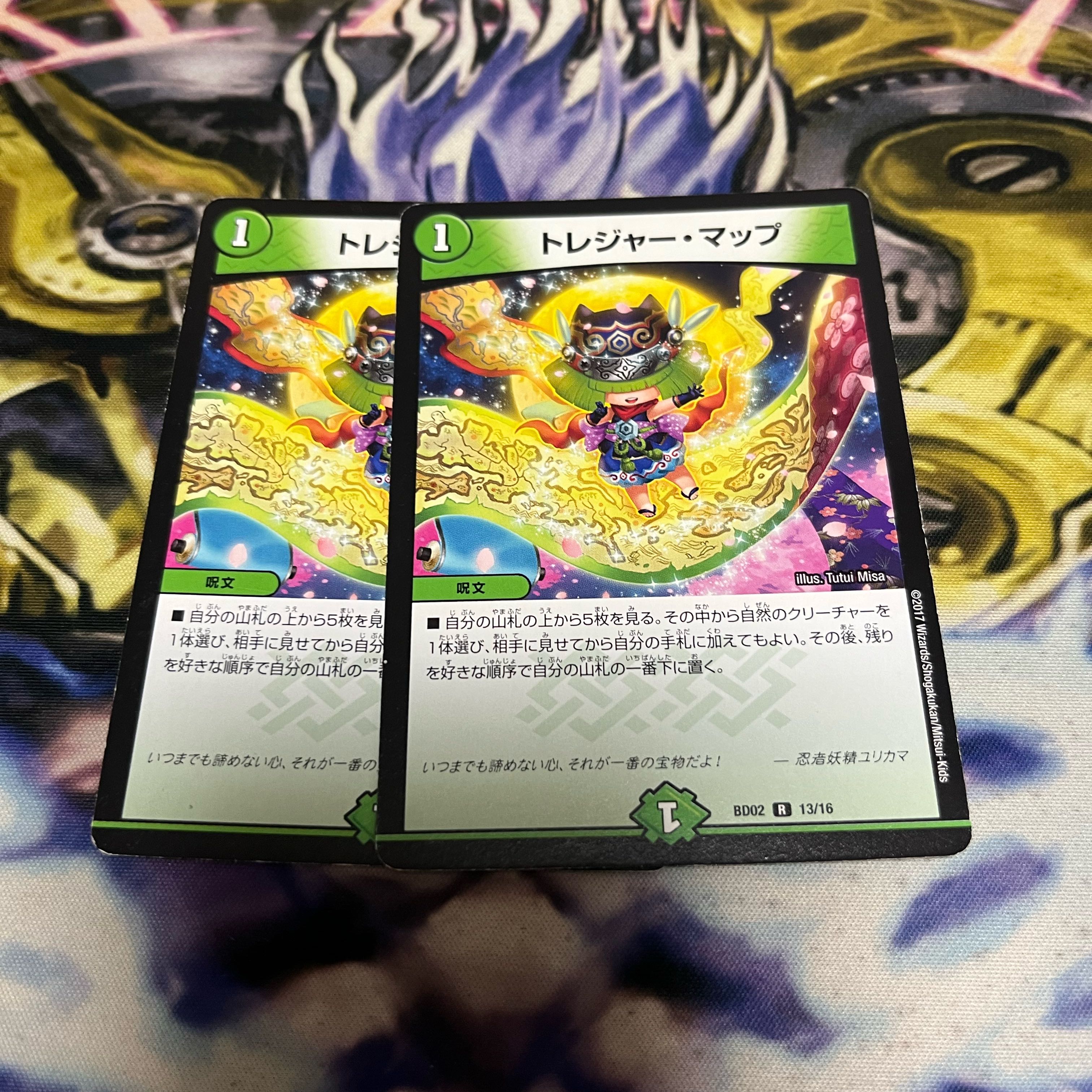 トレジャー・マップ R 13/16