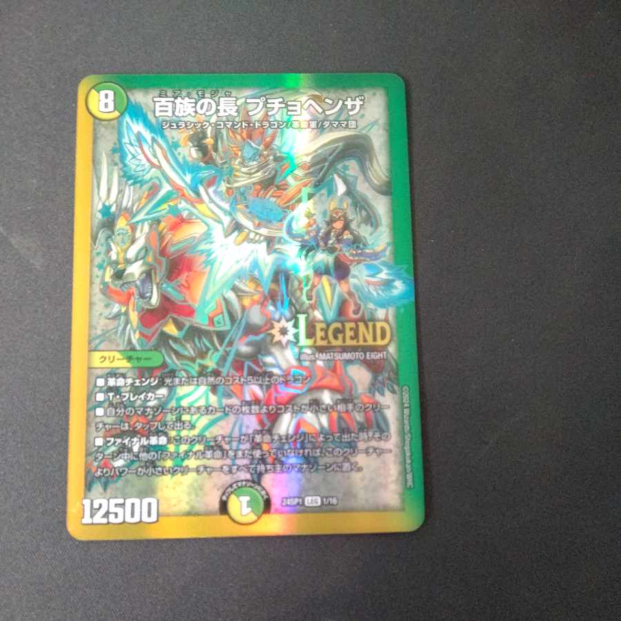 Puchohenza, Chief of the Hundred Tribes, Dragon Girl Edition