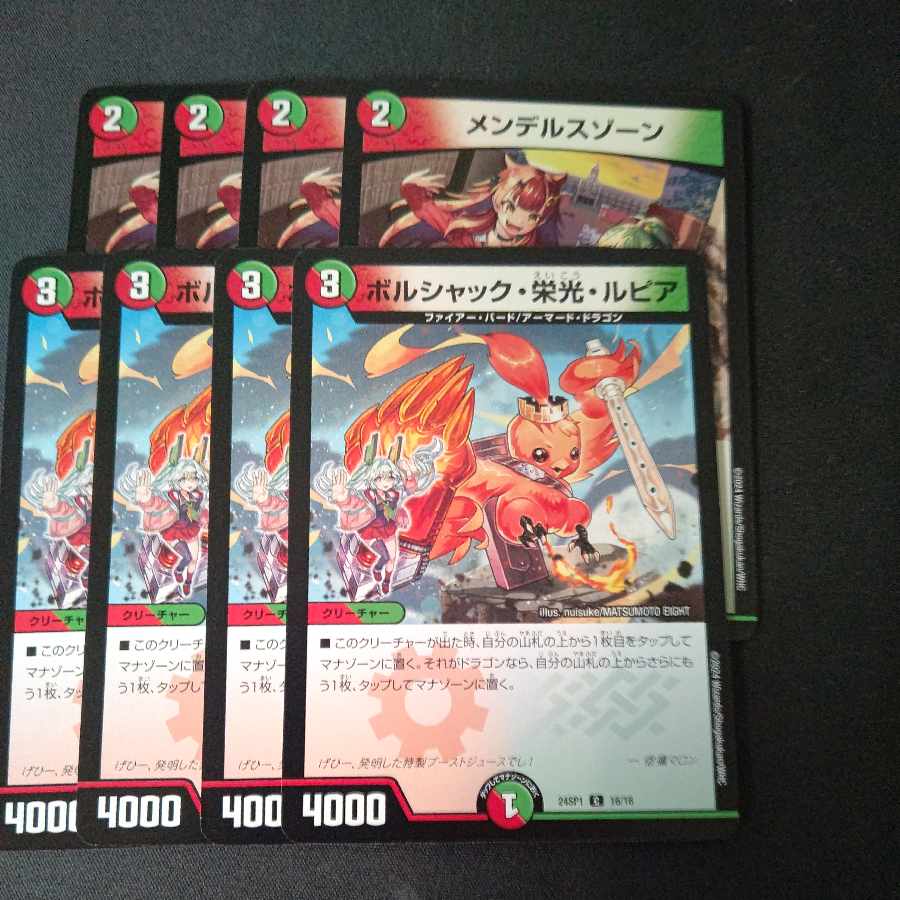 Borshak, Glory, and Lupia, Mendelssohn Xorn, Dragon's Daughter Edition, set of 4.