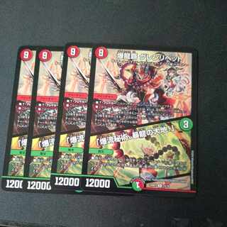 Bakuryu Ha Glenlivet R 15/16 Set of 4