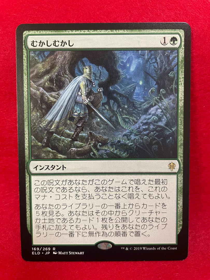 Once Upon a Time Rare 169/269