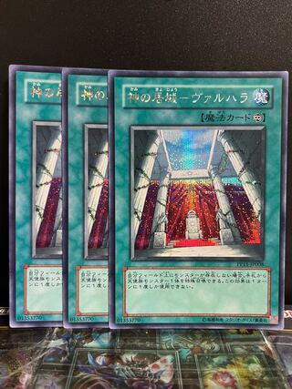 Yu-Gi-Oh Studio 10145 Residence of God - Valhalla Secret Rare JP008
