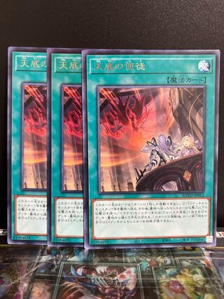 Yu-Gi-Oh Studio 10170 Nadir Servant rare JP052