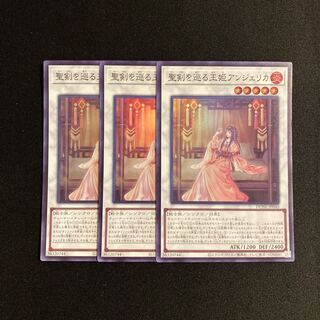 n220 King Princess Angelica over the Sacred Sword Super Rare 3-card set, Yu-Gi-Oh Treasure