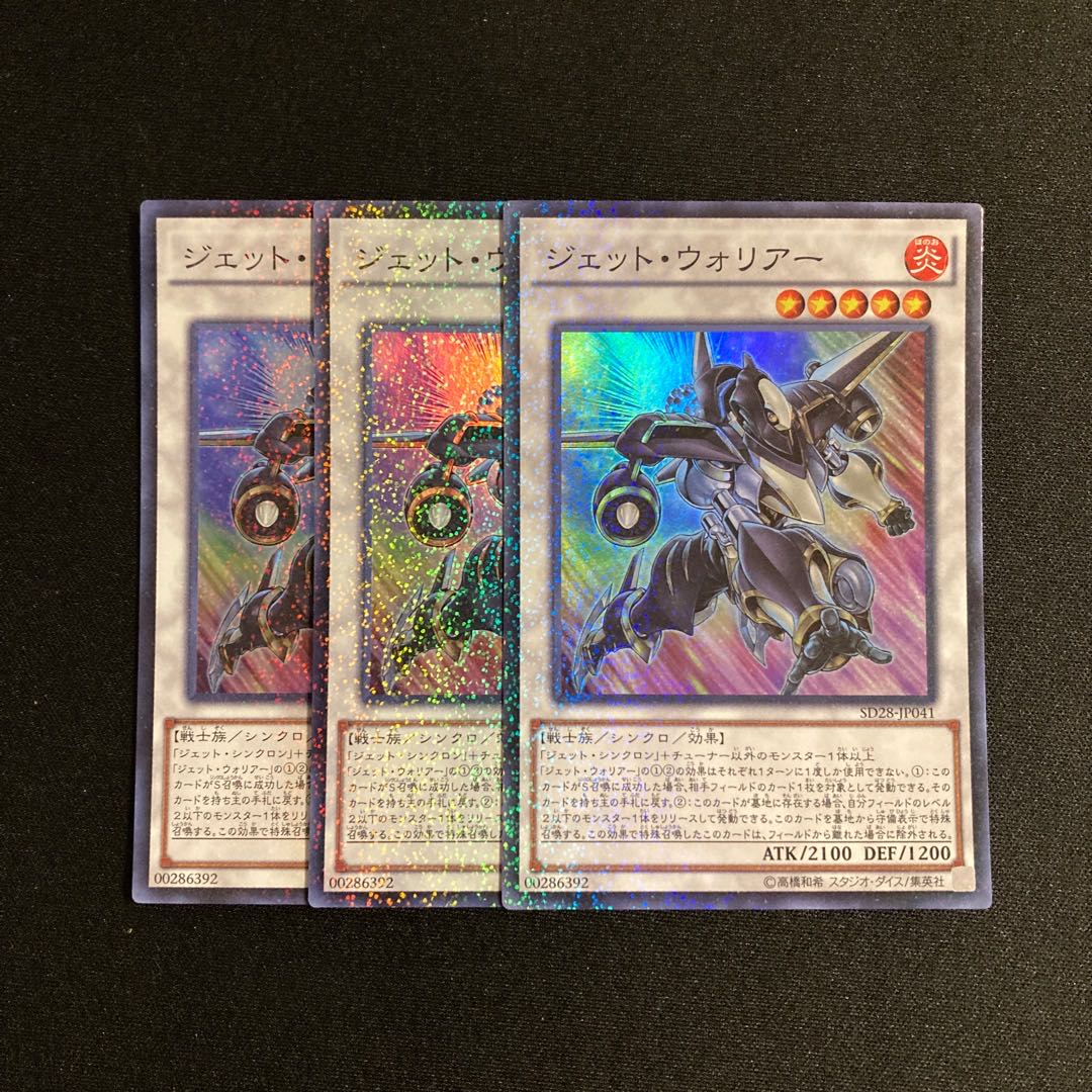 n231 Jet Warrior Super Rare 3-card set Yu-Gi-Oh!