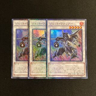n232 Jet Warrior Super Rare 3-card set Yu-Gi-Oh!