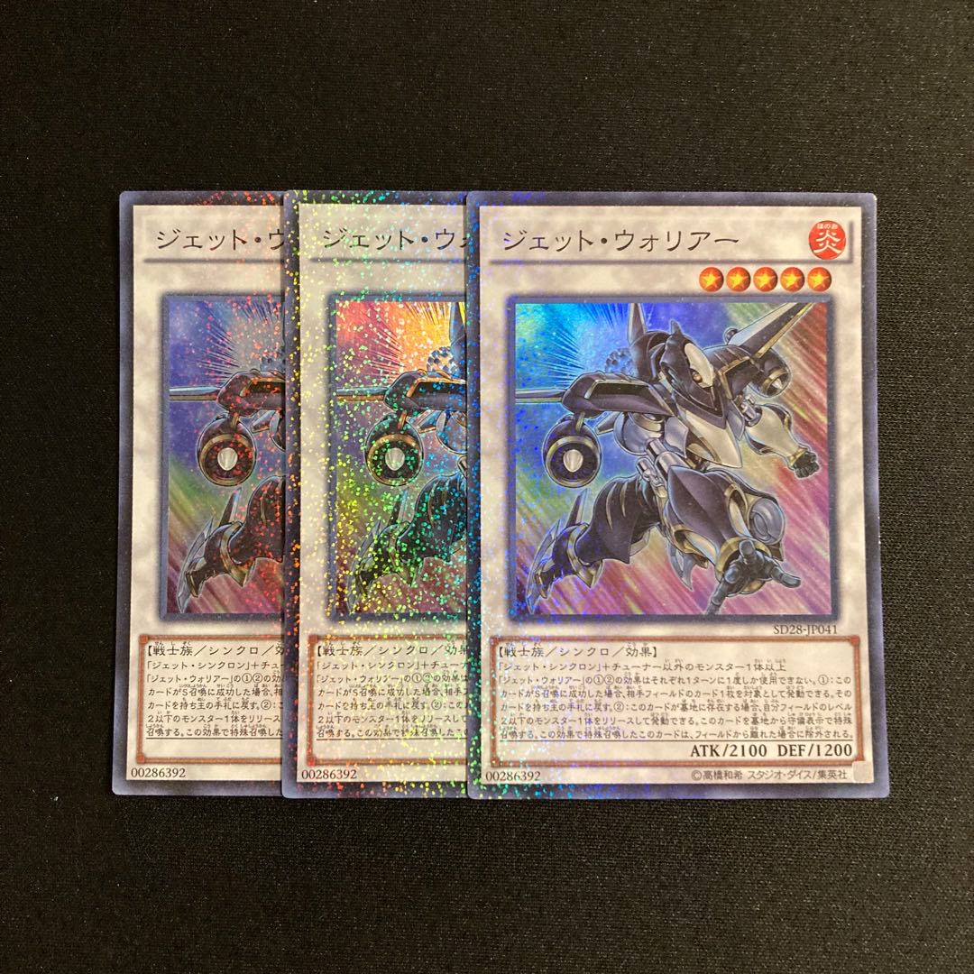n241 Dragunity Knight - Barucha Super Rare 3-card set, Yu-Gi-Oh Treasure