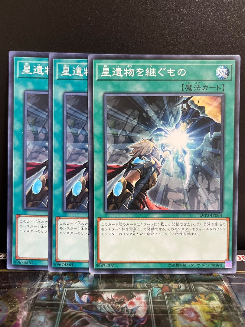 Yu-Gi-Oh Studio 10188 World Legacy Succession Normal JP084
