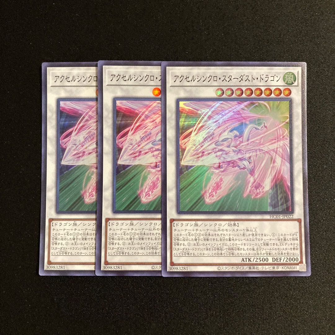 n244 Accel Synchro Stardust Dragon Super Rare 3-card set Yu-Gi-Oh!