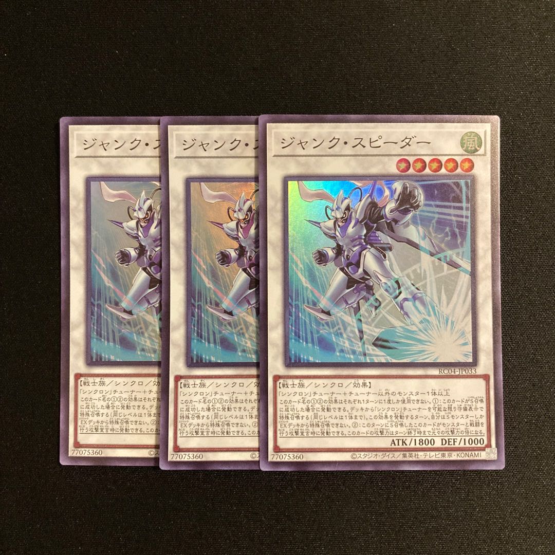 n246 Junk Speeder Super Rare 3-card set Yu-Gi-Oh!