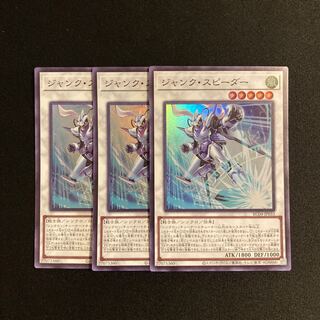 n246 Junk Speeder Super Rare 3-card set Yu-Gi-Oh!