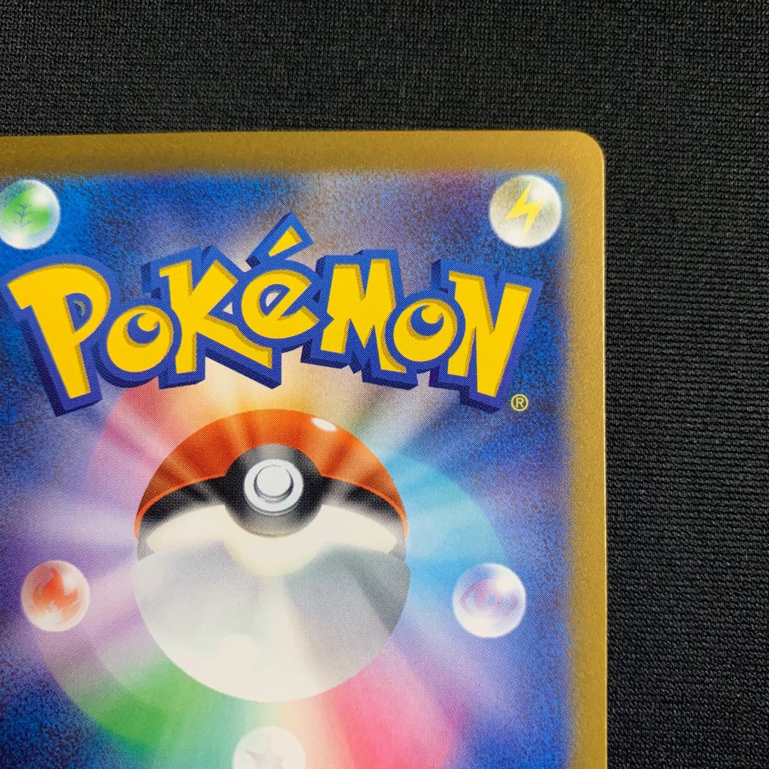 Super Rod UR 098/071