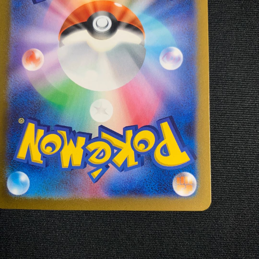 Super Rod UR 098/071